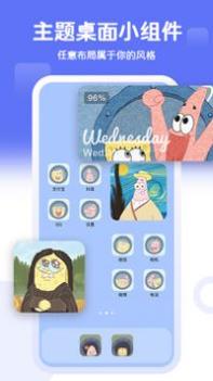 桌面贴贴 v3.0.5
