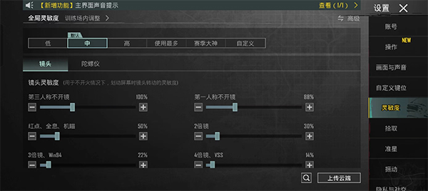PUBG国际服2.7版本