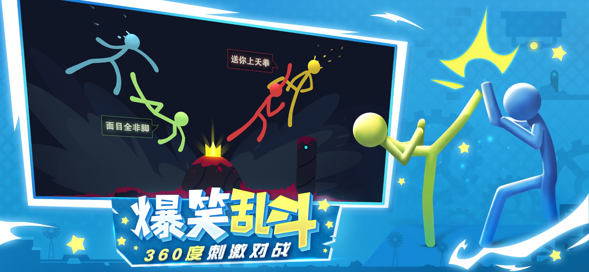 逗斗火柴人 v3.1.0