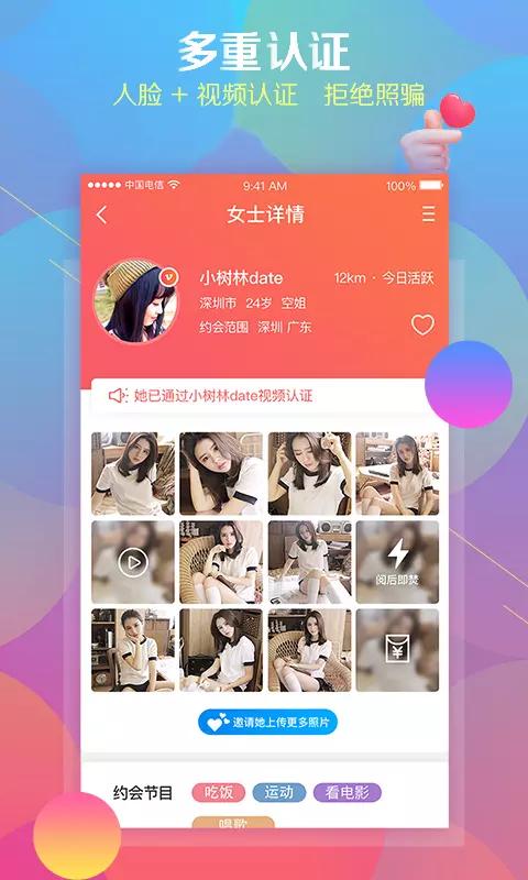 小树林date.png