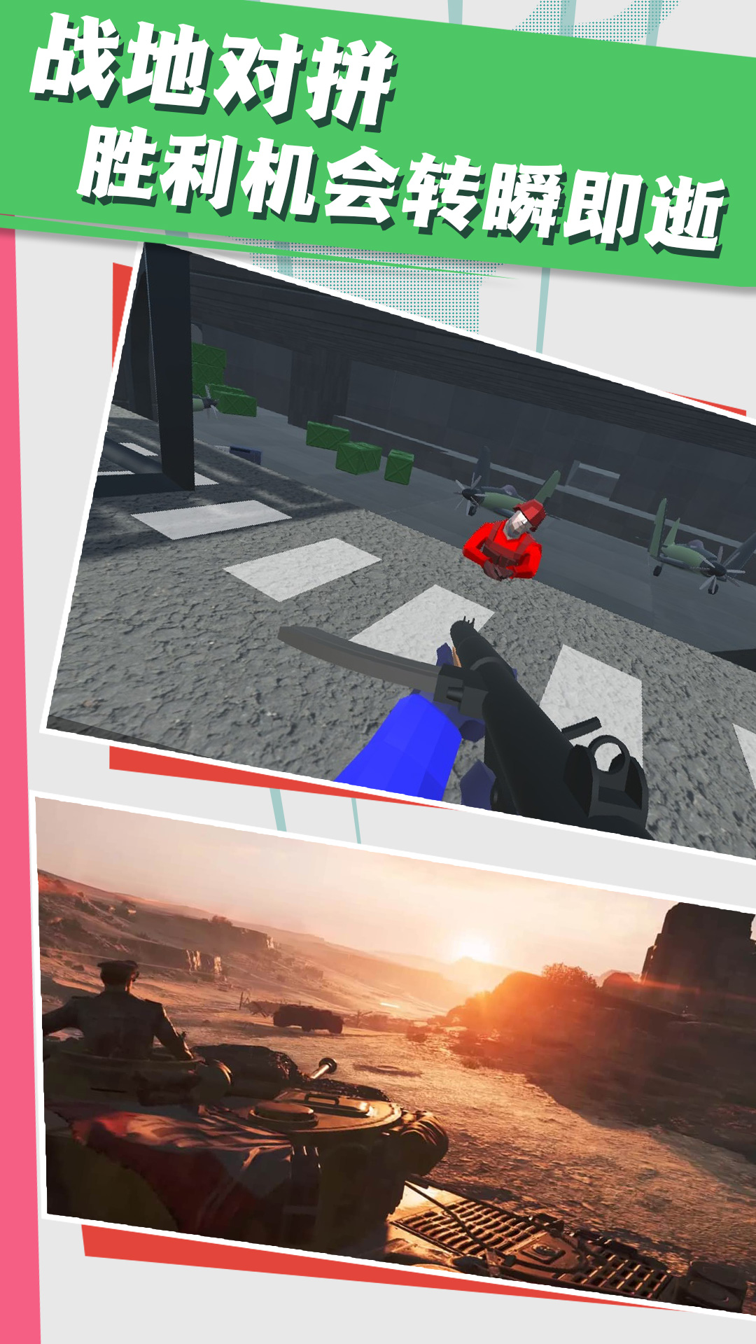 终极守护堡垒  v1.0.1