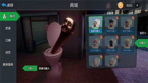 马桶人和监控人  v1.0.2