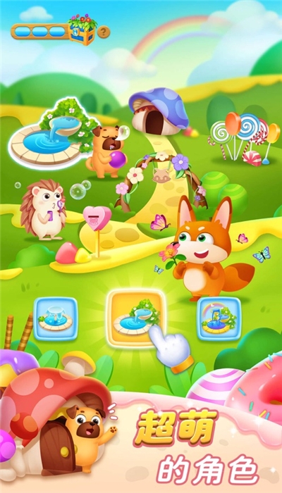 萌宠消消红包版