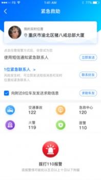 驴叨叨自驾 v3.0.5