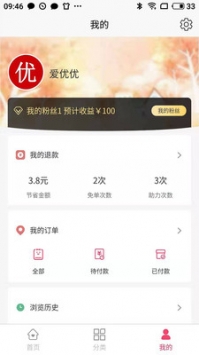 爱优优ios版 v3.1.5