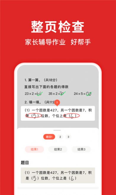 学拍拍APP最新版  v5.0.1