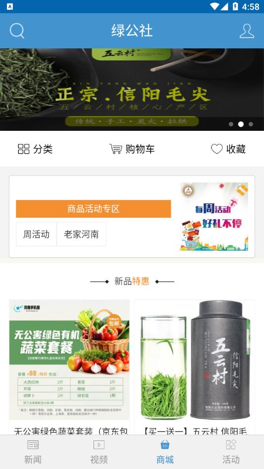 新界APP官方版图片1