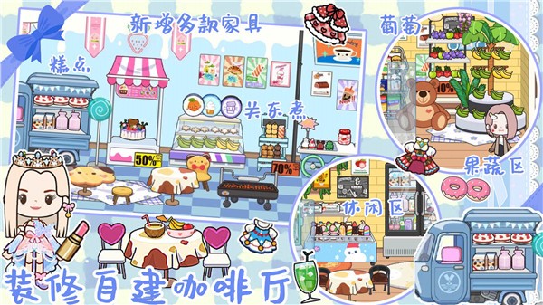 米加小镇粉色公寓  v1.0