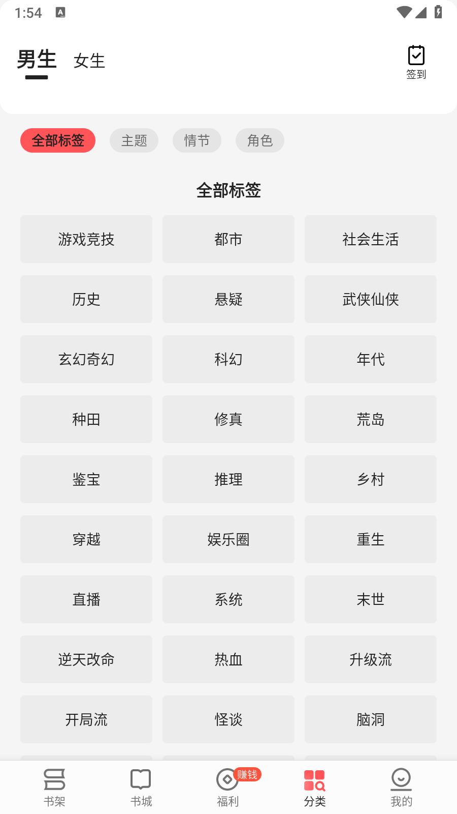 几本免费小说  v1.1.3
