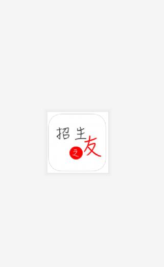 招生之友2020 2020-07-23 19:26