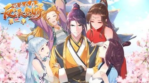 被迫成为反派赘婿.jpg 被迫成为反派赘婿.jpg