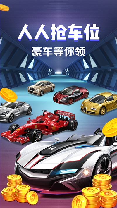 抢车位红包版 1.0.1手机版