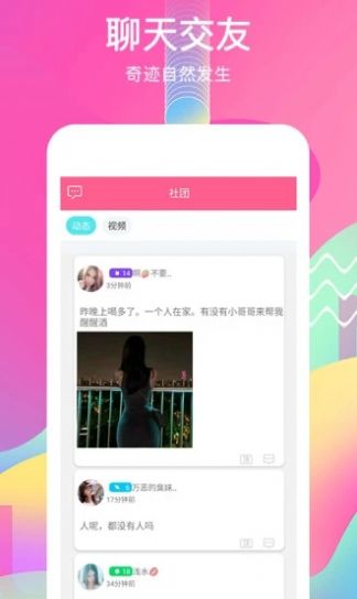 斯文交友.jpg