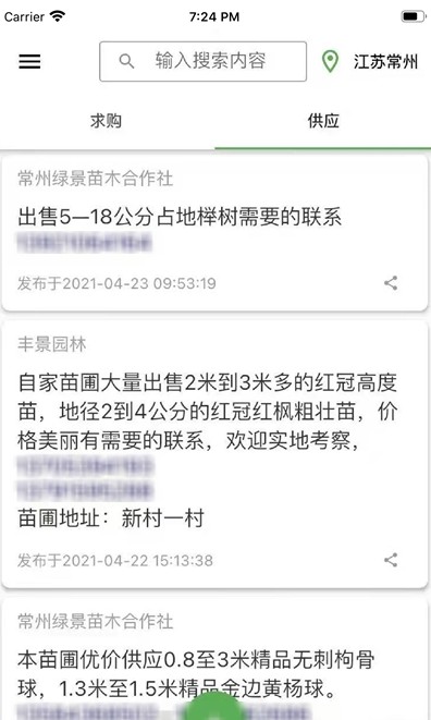 苗交汇 v1.0.23