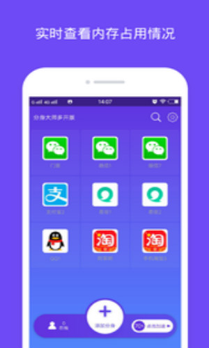 分身大师多开版