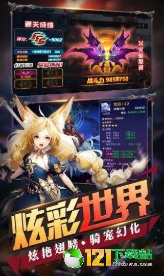 英雄盟约激情对战游戏官方版  v5.2.2