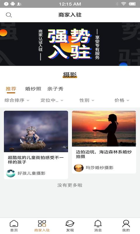 桃源里  v1.0.0