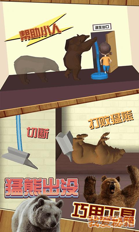 欢乐解救小人 v2.3.7
