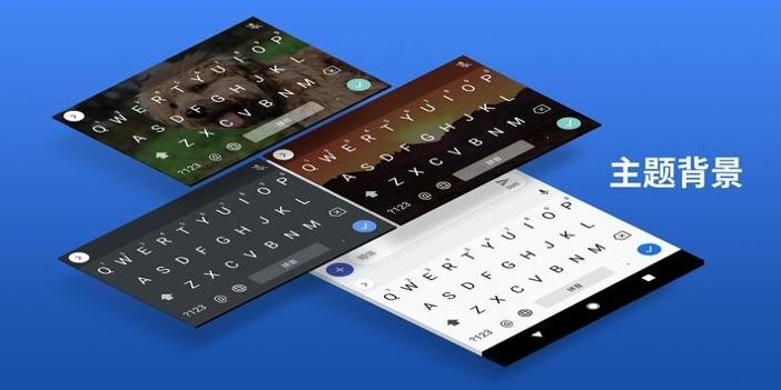 Gboard2021输入法 v2.0.5