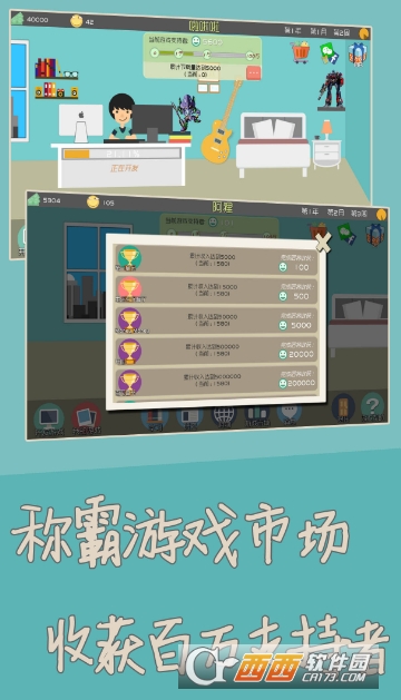 独立开发者手游测试版 v1.51 安卓版