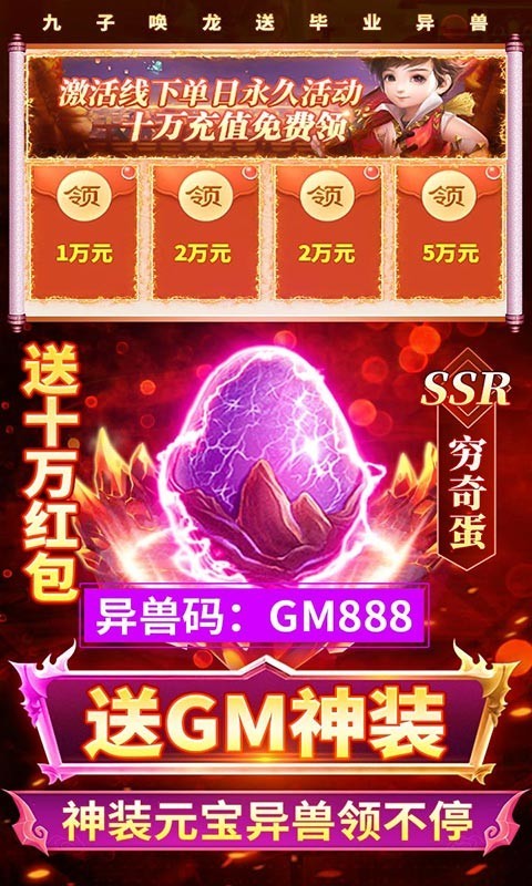 少年封神榜OL返利版  v1.0.0
