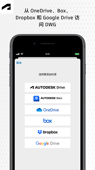 AutoCAD手机版 v6.12.0