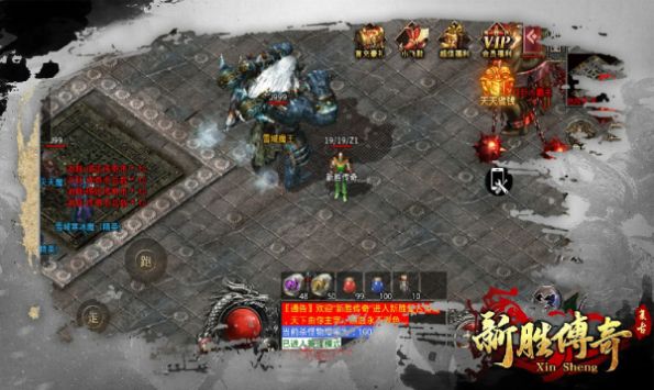 新胜传奇复古版手游官方最新版  v5.4.1