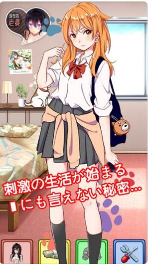 我的野蛮打工女友 中文版 v3.0.5