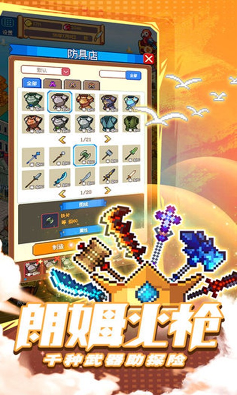 逗趣航海士手游官网安卓版  v4.0.4