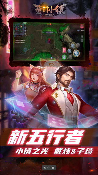 奇门小镇官方版 v1.5