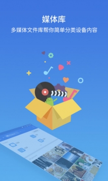 ES文件浏览器 v2.0.5