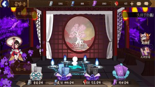 阴阳师抽卡模拟器  v1.8.9