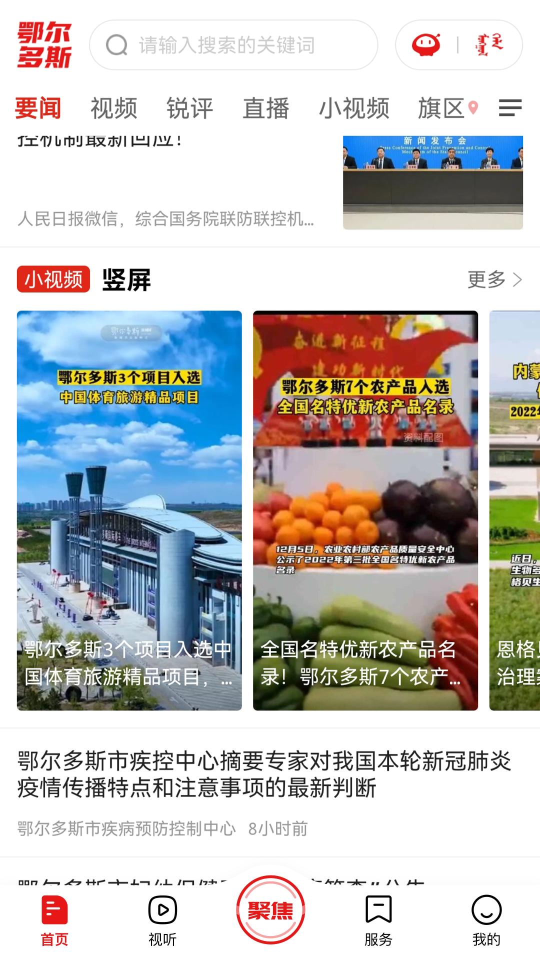 暖新闻  v2.0.2