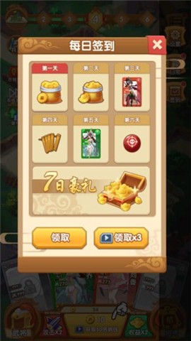 塔防我最强 2020-12-29 16:26