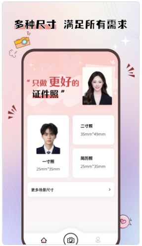 大头证件照  v1.0.0