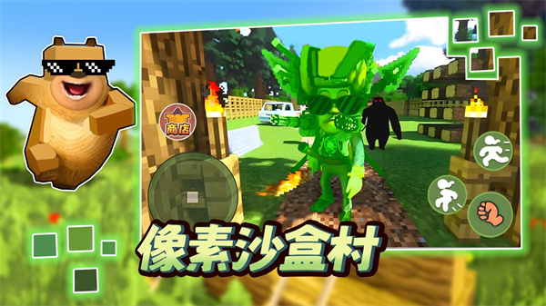 像素沙盒村  v1.0