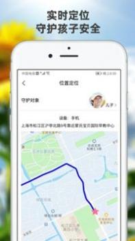向阳花守护家长端 v3.0.5