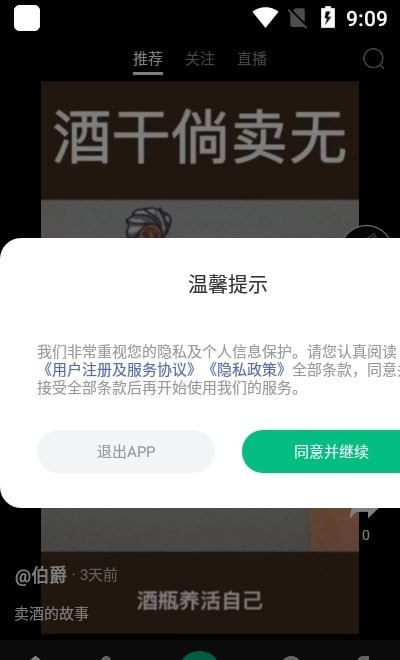 快来教育短视频教育app官方版  v4.2.3