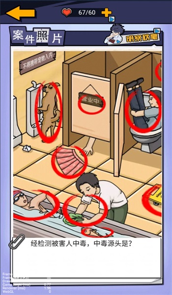 剧本推理大王 v1.0