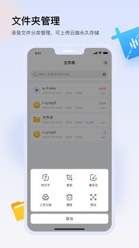 楚少录音  v2.7