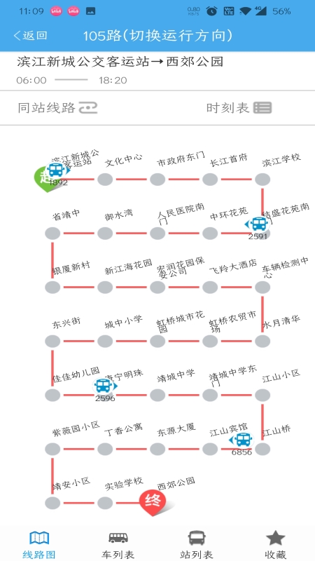 靖江智能掌上公交app下载安装2023最新版  v3.4.2