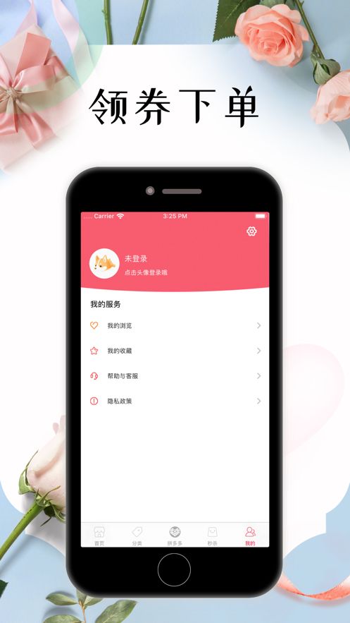 悦心名品APP手机版图片2