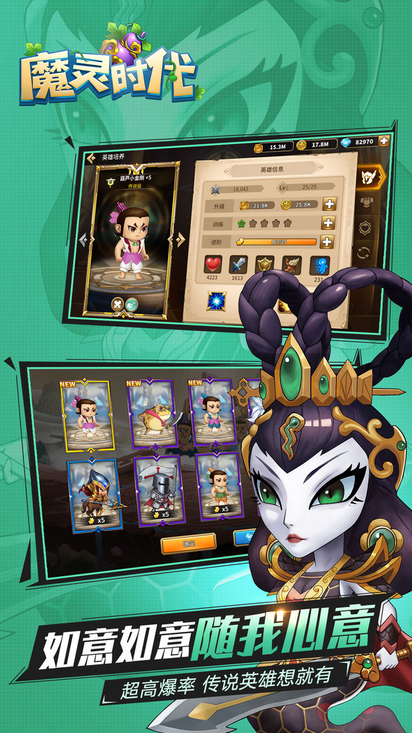 魔灵时代无氪得葫芦娃