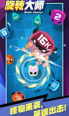 旋转大师合成版 v1.0.1