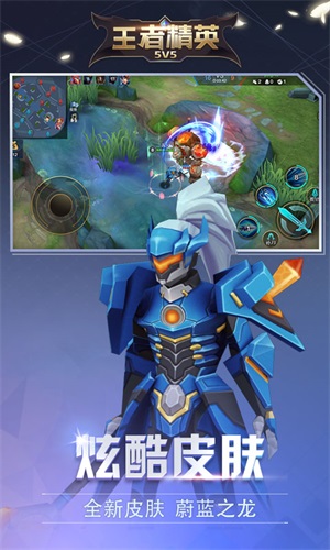 王者精英5v5 不用登录版 v3.1.0