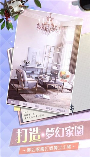 名媛重生记 v1.0