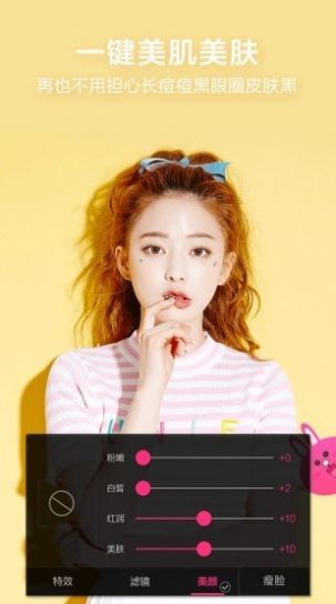 轻美颜值相机  v18.3.82
