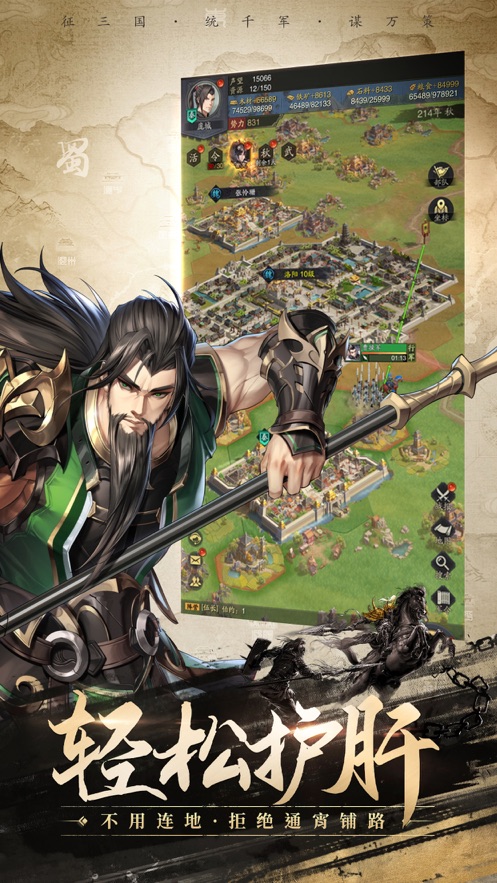 神将三国孙艺洲代言福利版 截图0