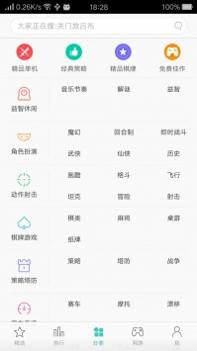oppo游戏中心 v2.0.5