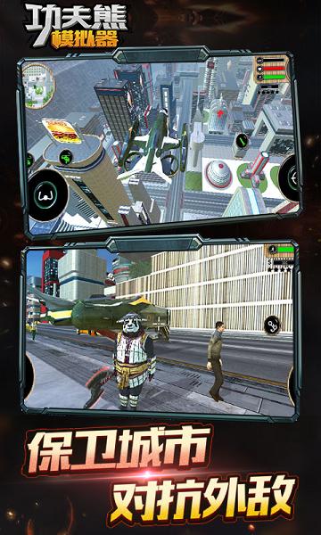 功夫熊模拟器游戏  v1.0.1